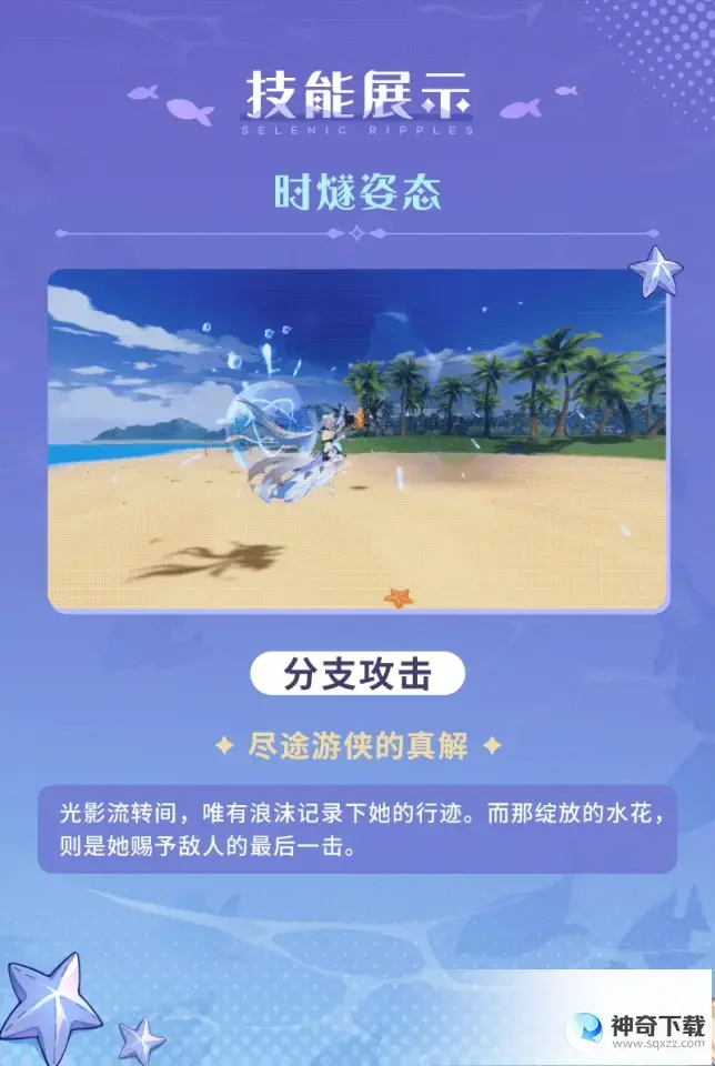 崩坏3终焉之律者月海流华怎么样 月海流华皮肤特效展示