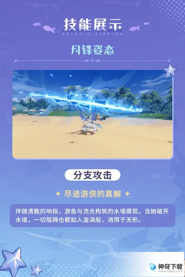 崩坏3终焉之律者月海流华怎么样 月海流华皮肤特效展示