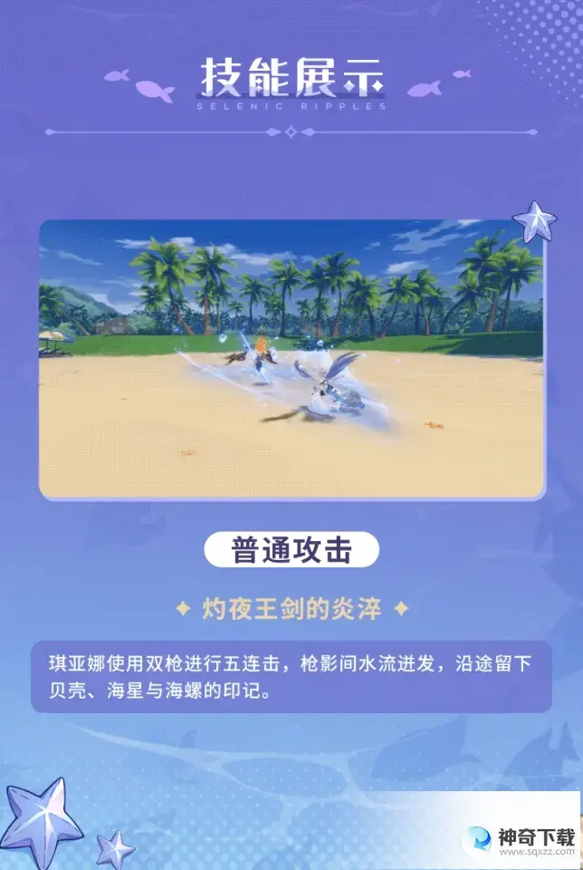 崩坏3终焉之律者月海流华怎么样 月海流华皮肤特效展示