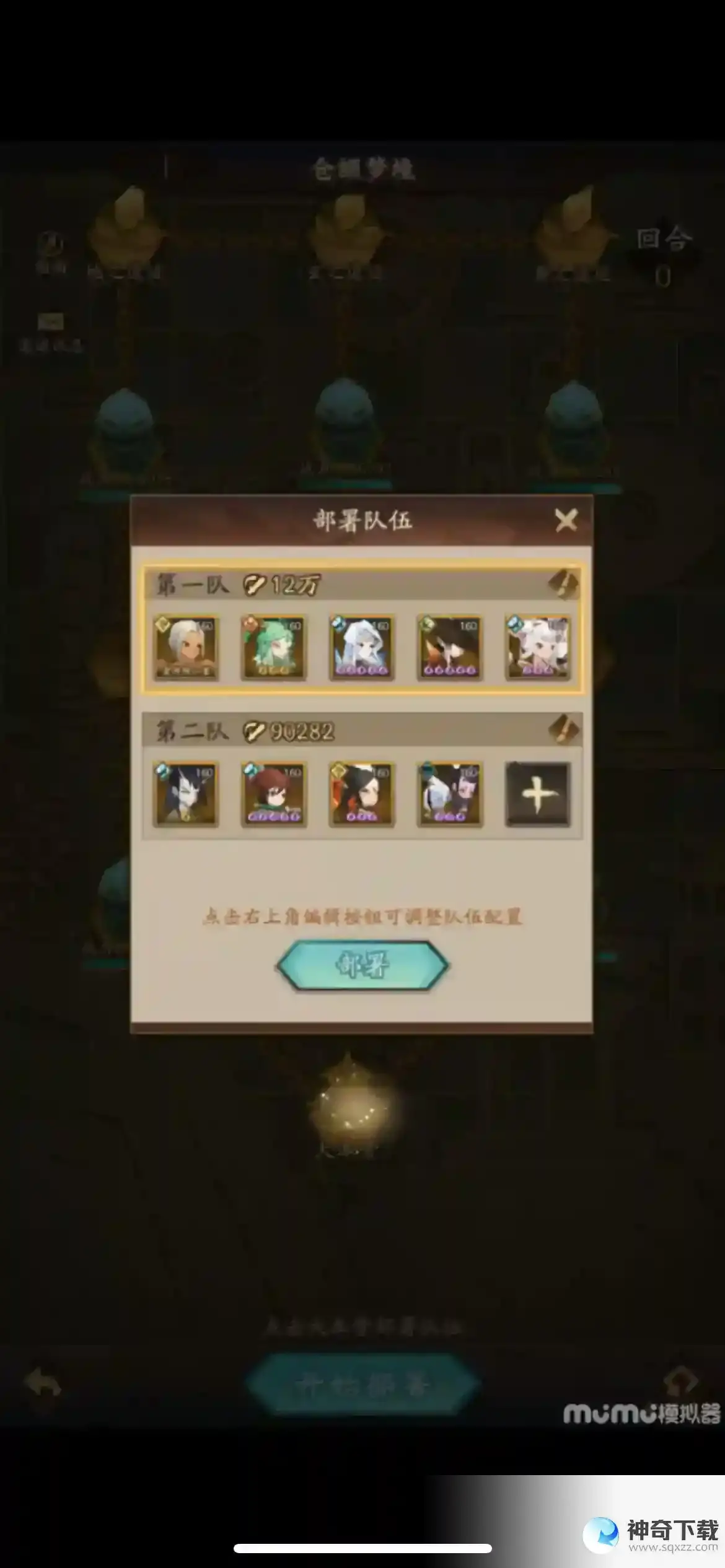 神仙道3仓颉梦境副本攻略