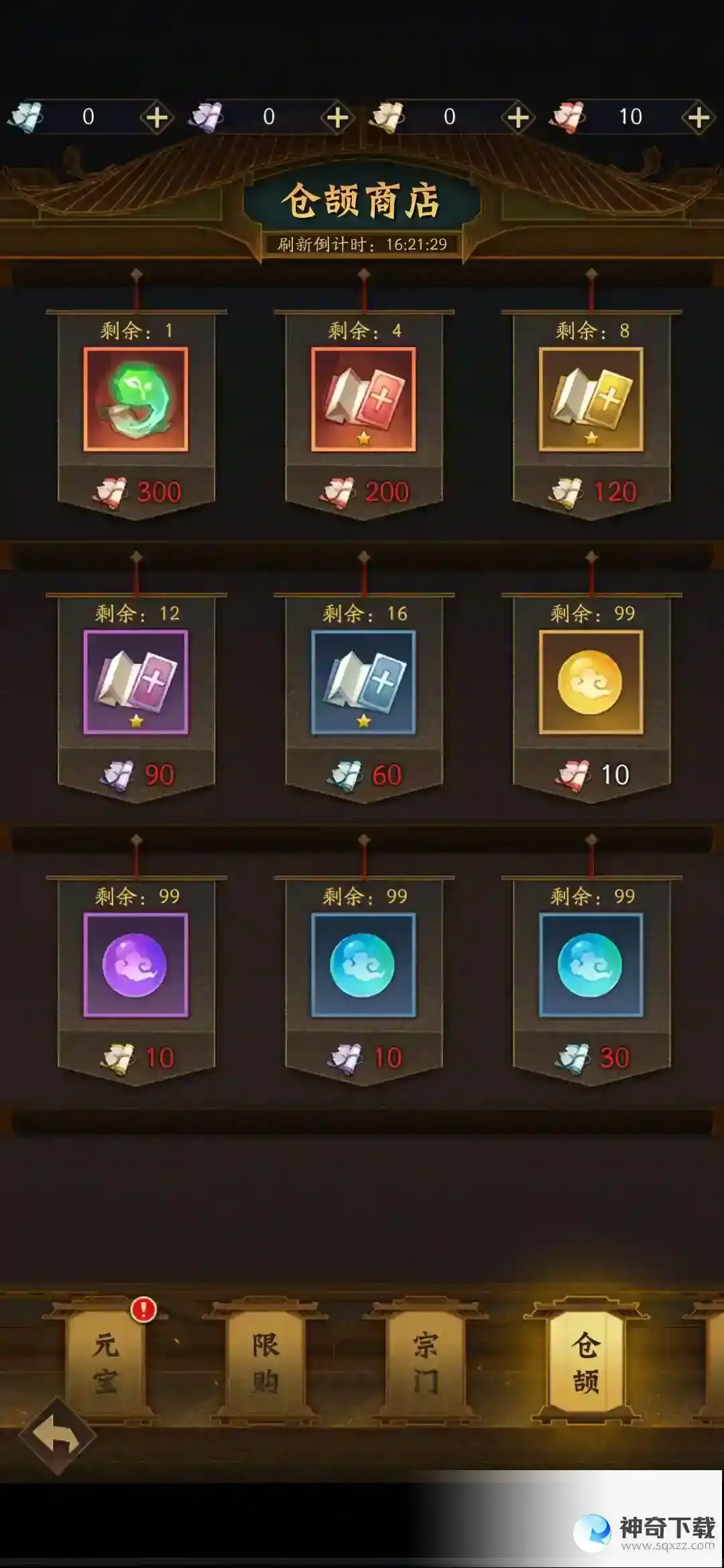 神仙道3仓颉梦境副本攻略