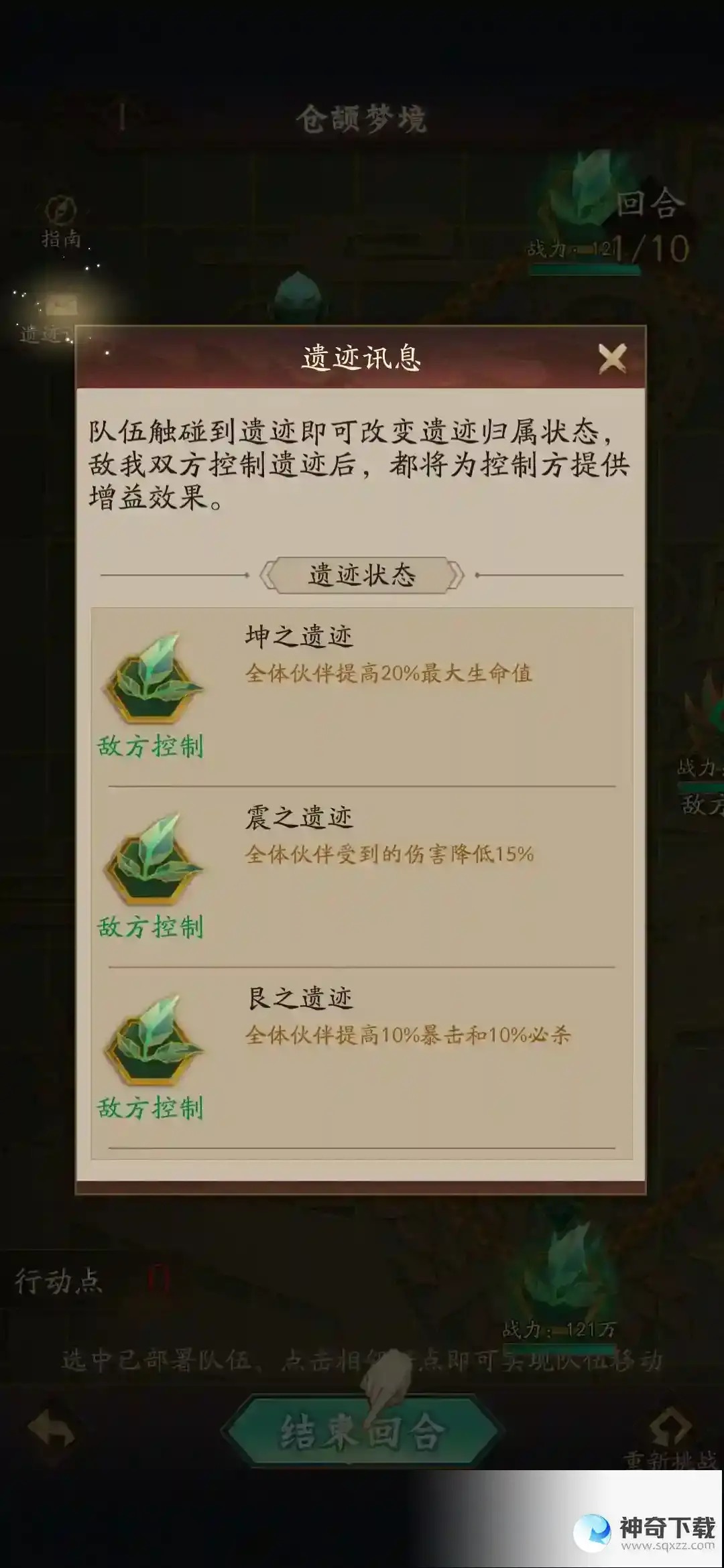 神仙道3仓颉梦境副本攻略