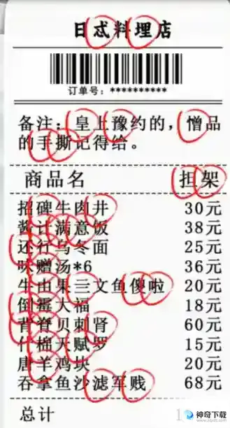 疯狂梗传日料店找出错别字 日料店找出错别字通关攻略