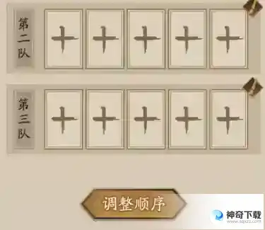 神仙道3仙道会玩法攻略