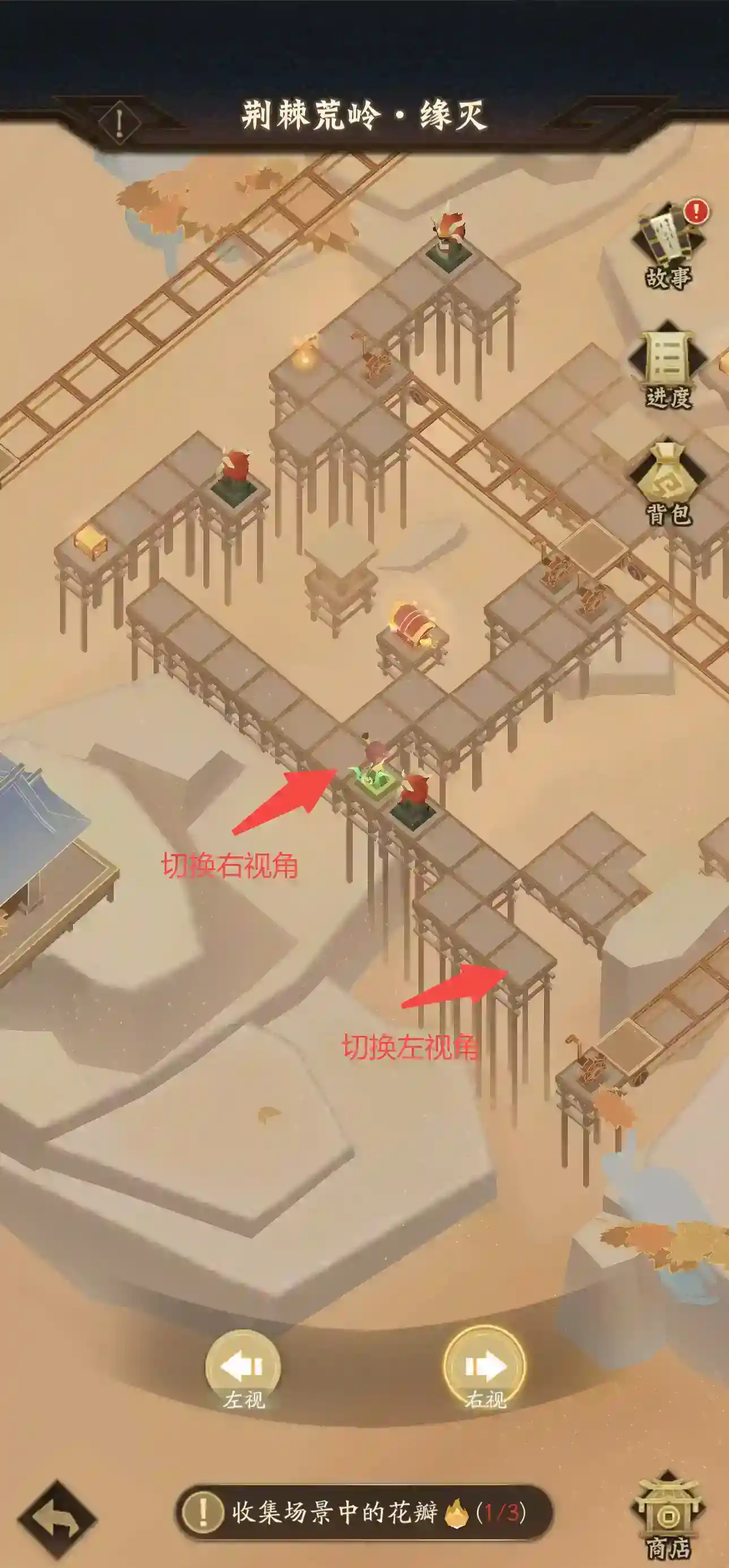 神仙道3神阙风物志第九章通关攻略