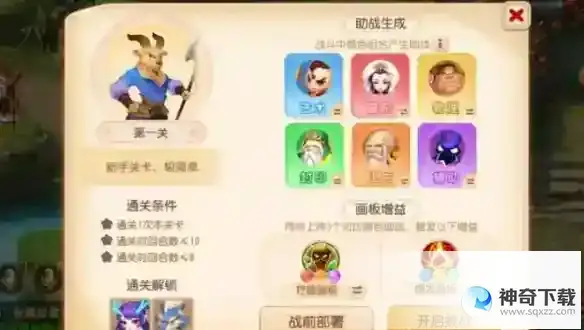 梦幻西游手游神笔马良第一关怎么过 神笔马良第一关攻略