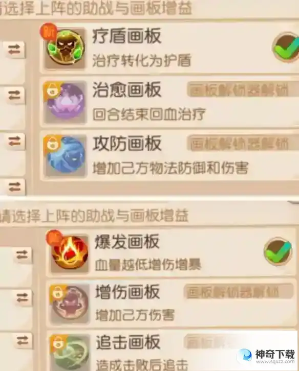 梦幻西游手游神笔马良第一关怎么过 神笔马良第一关攻略