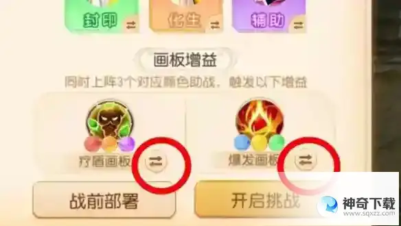 梦幻西游手游神笔马良第一关怎么过 神笔马良第一关攻略