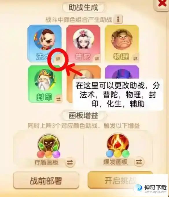 梦幻西游手游神笔马良第一关怎么过 神笔马良第一关攻略