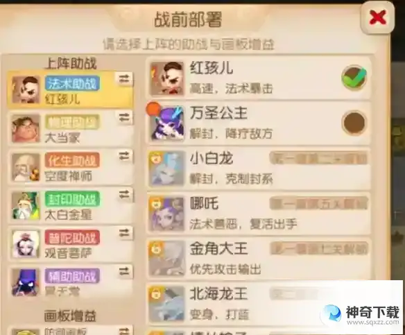 梦幻西游手游神笔马良第一关怎么过 神笔马良第一关攻略