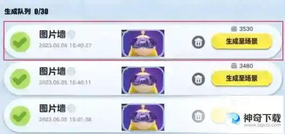 蛋仔派对乐园生成器新功能详解
