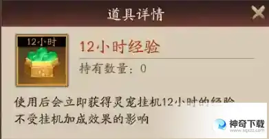 神仙道3前期资源获取大全