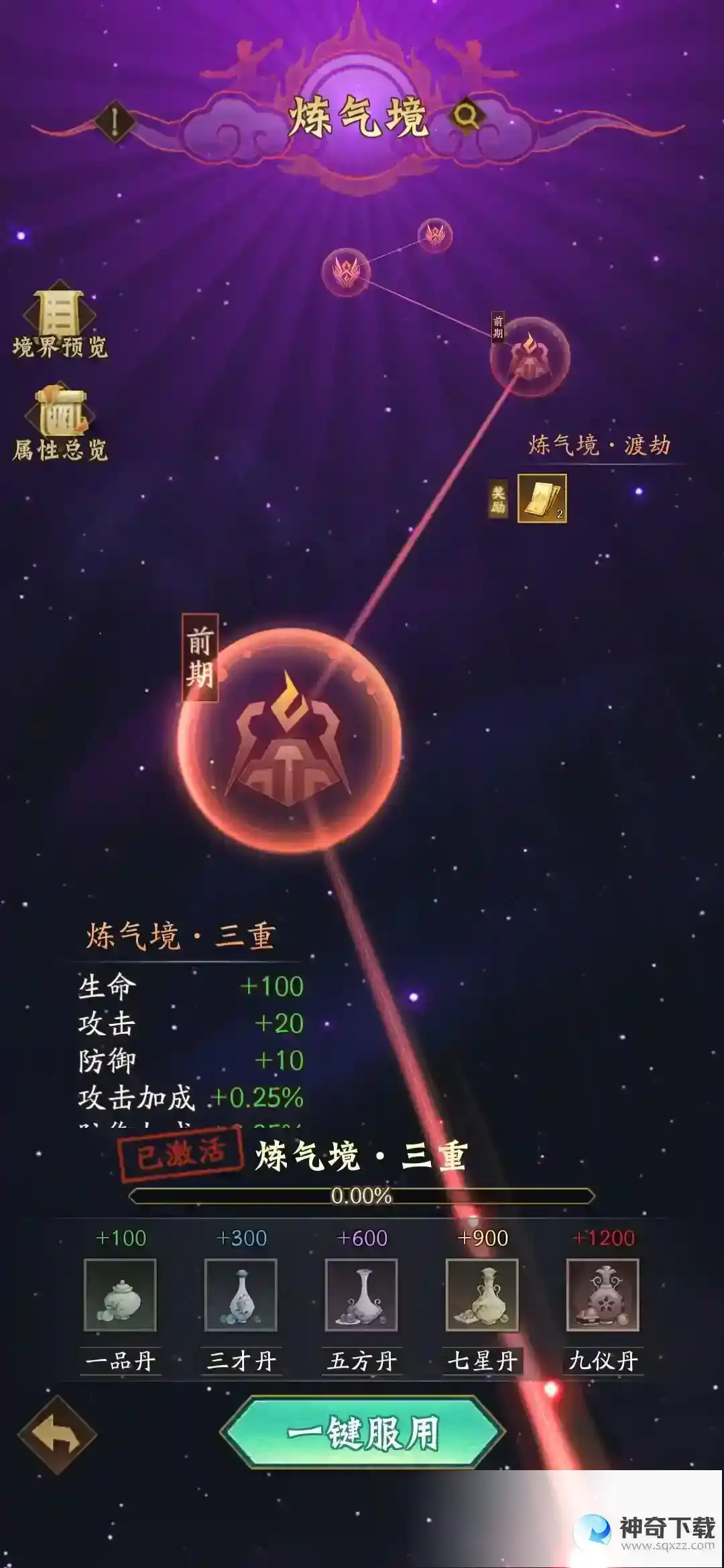 神仙道3提升实力攻略