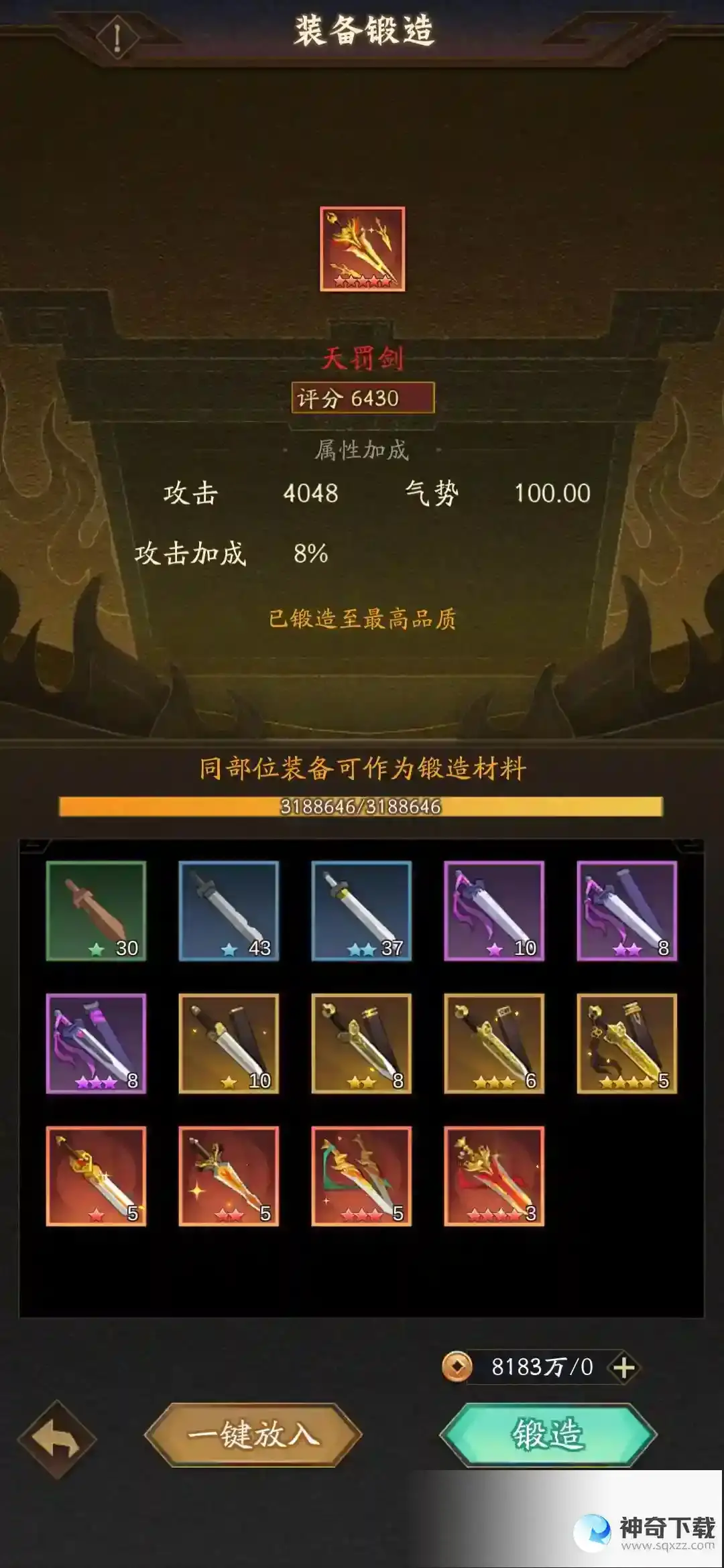 神仙道3提升实力攻略