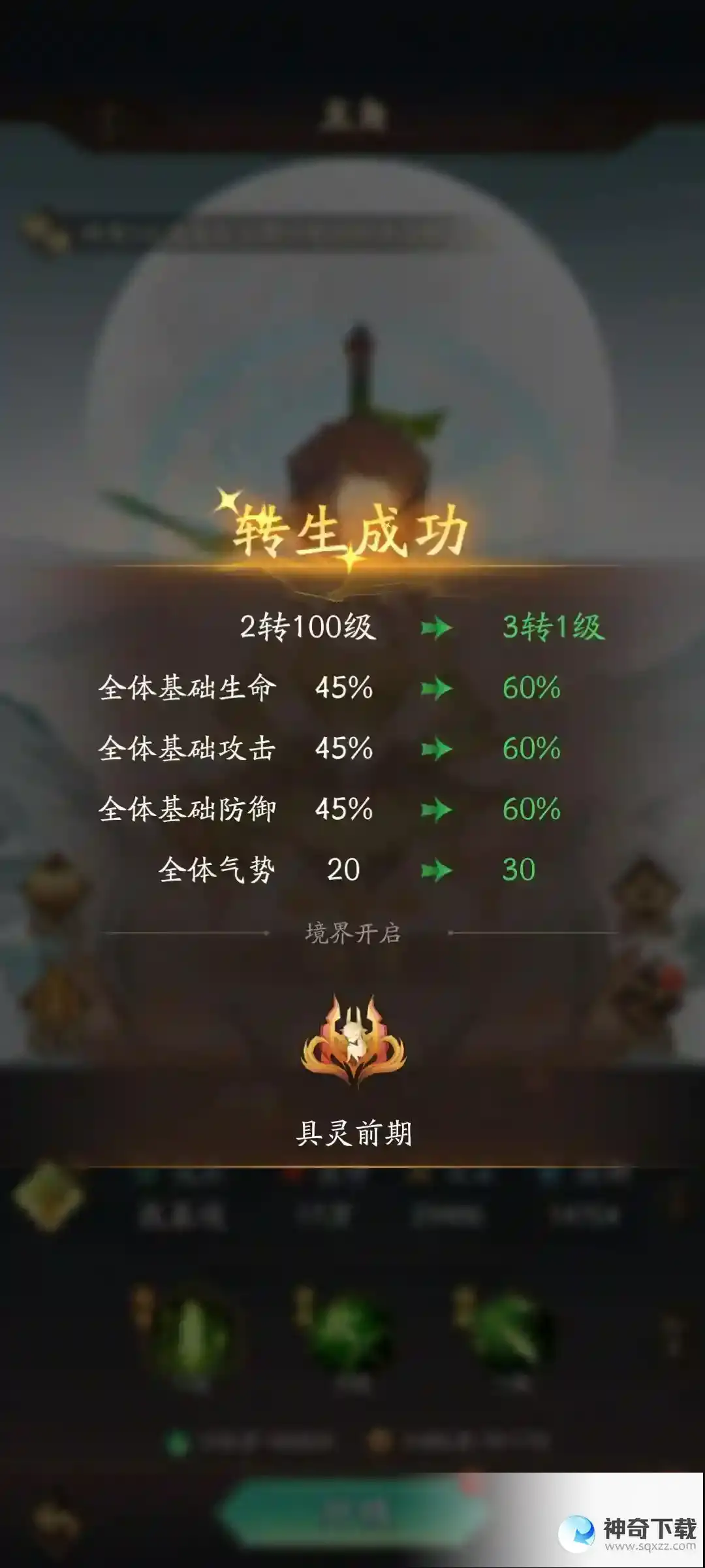神仙道3提升实力攻略