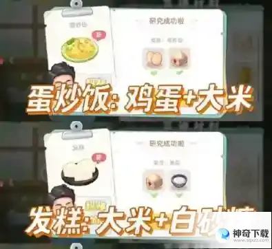 向往的生活菜谱烹饪大全 食物菜谱配方一览