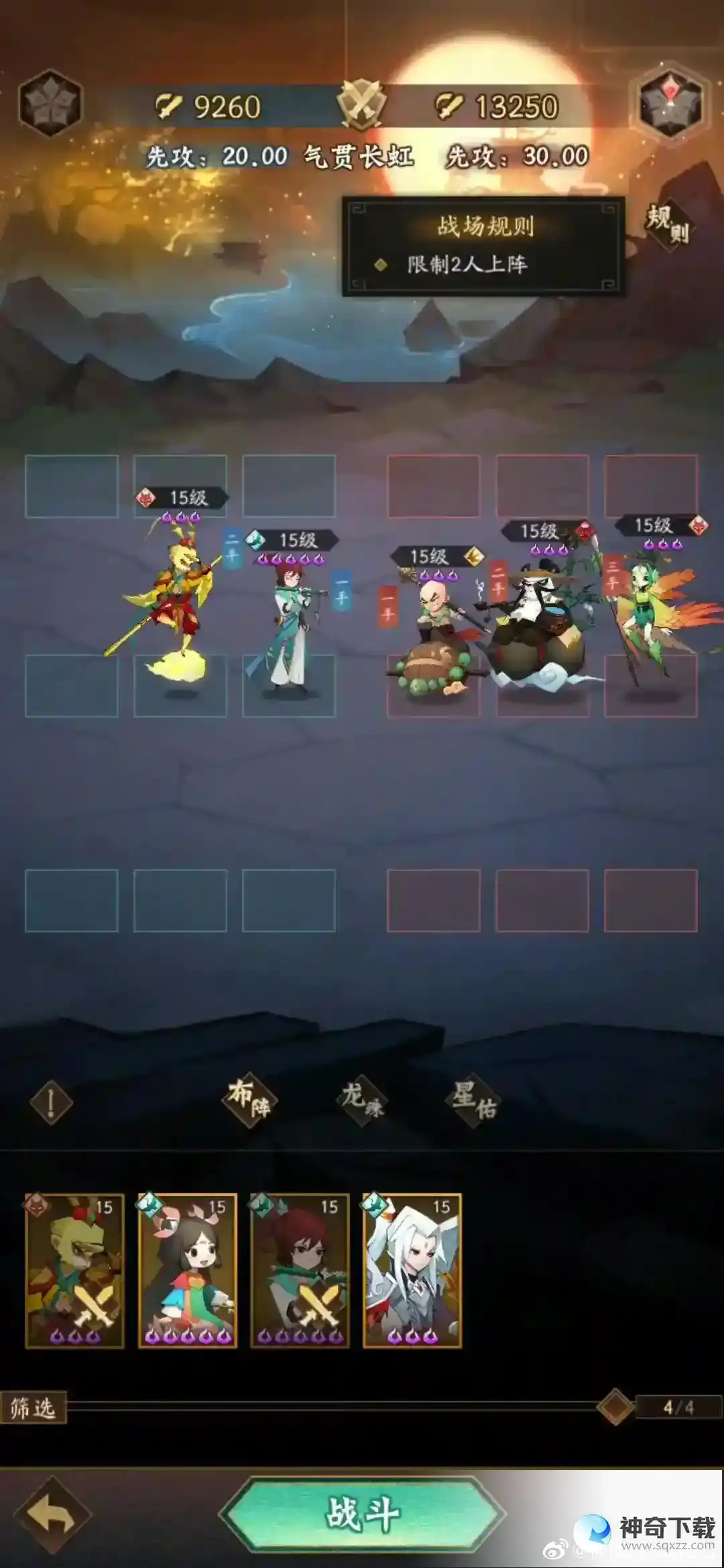 神仙道3试炼之境通关攻略