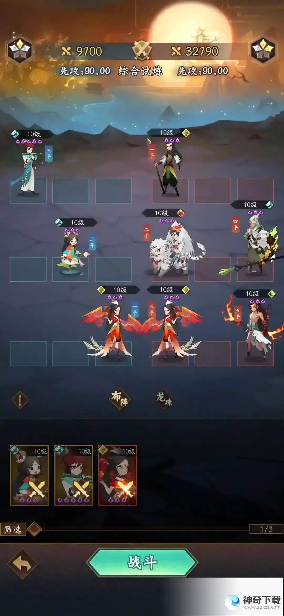 神仙道3试炼之境通关攻略