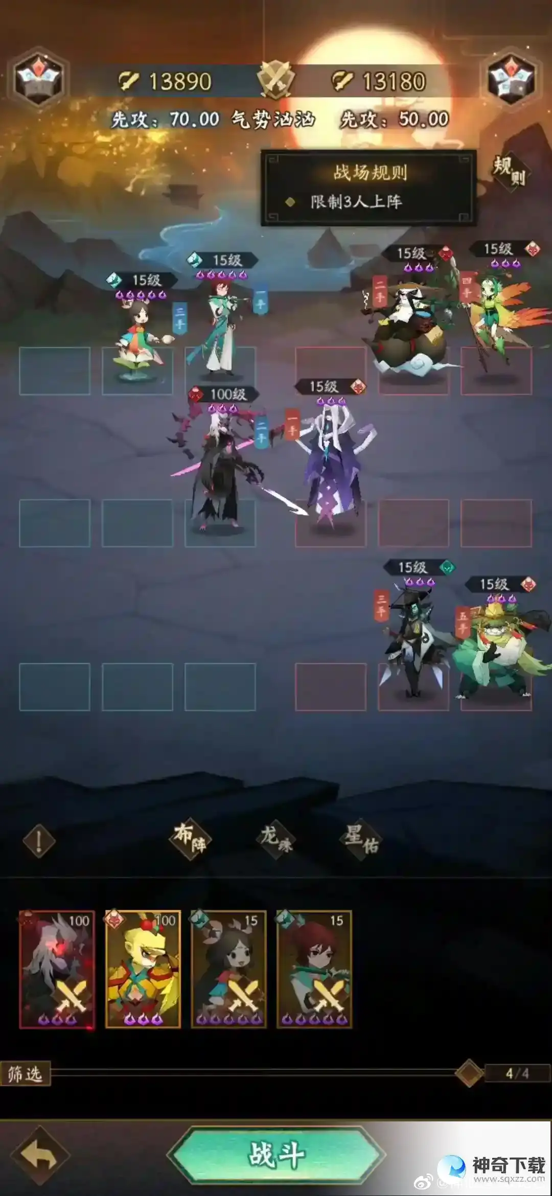 神仙道3试炼之境通关攻略