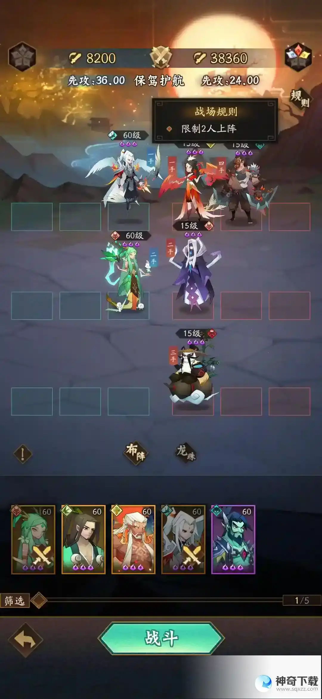 神仙道3试炼之境通关攻略