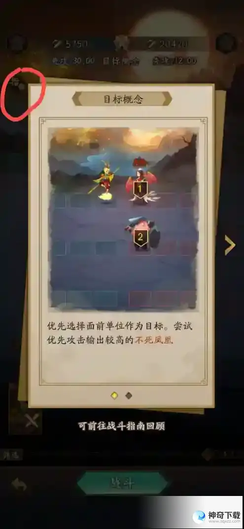 神仙道3试炼之境通关攻略