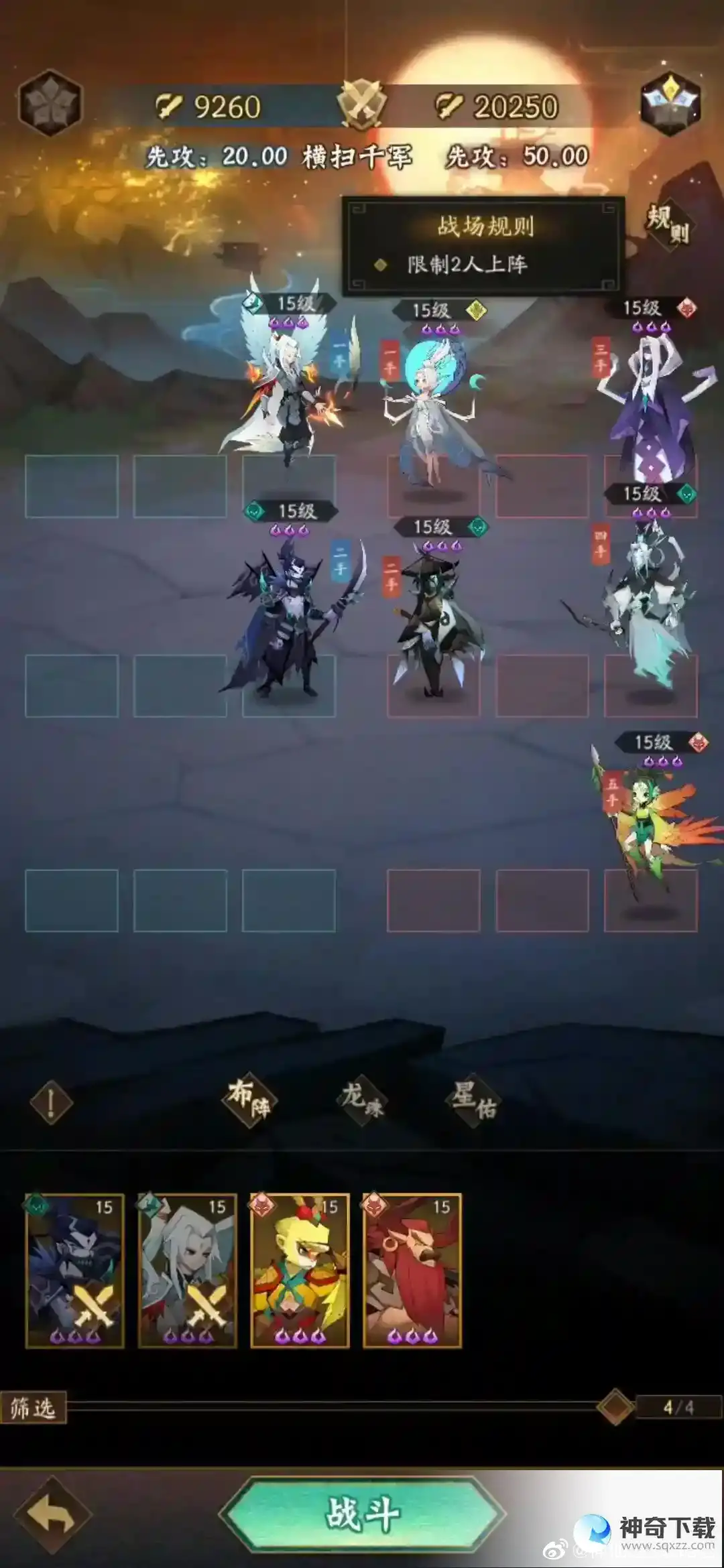 神仙道3试炼之境通关攻略