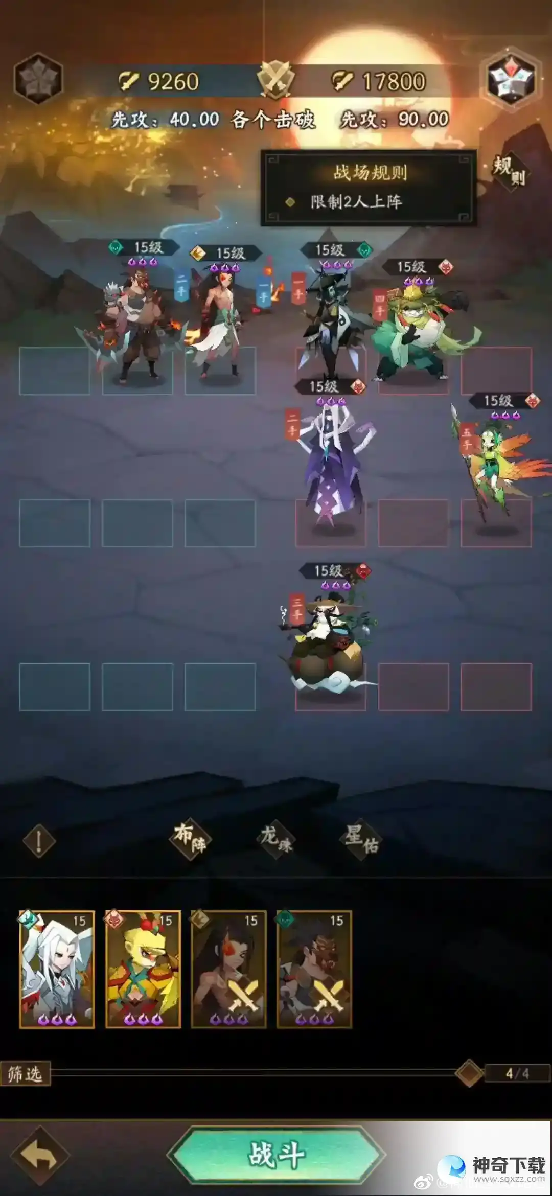神仙道3试炼之境通关攻略