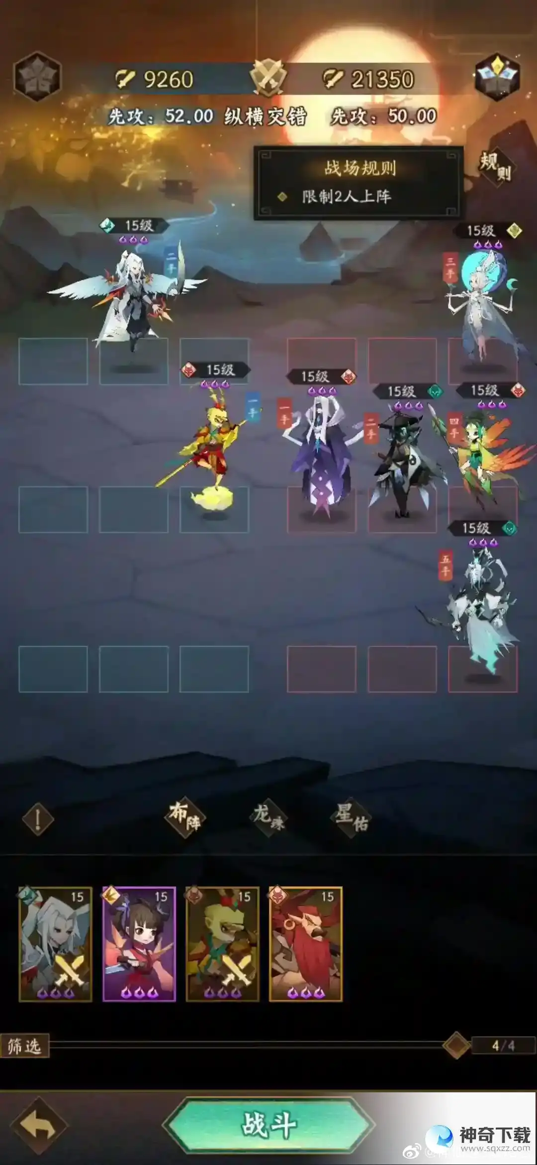 神仙道3试炼之境通关攻略