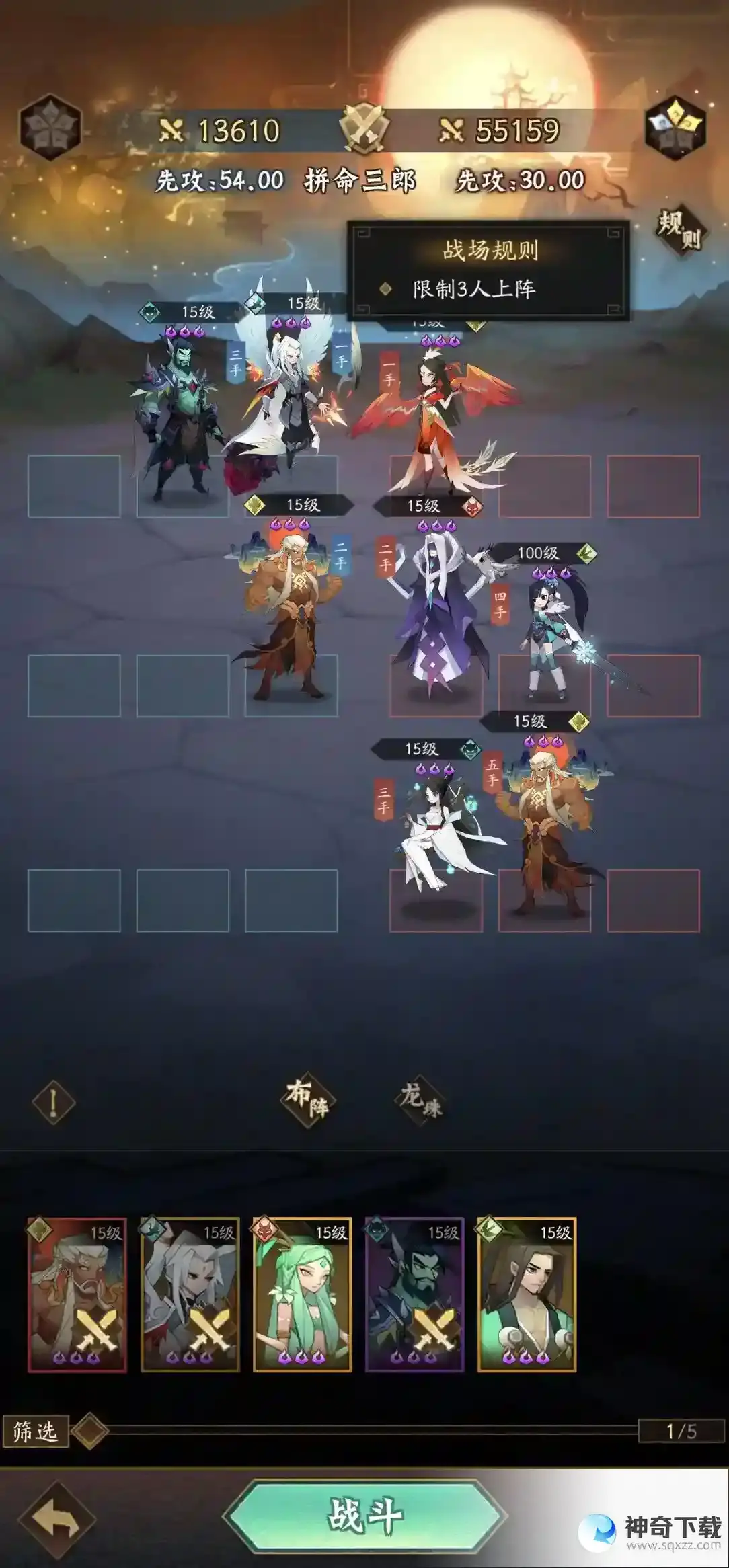 神仙道3试炼之境通关攻略