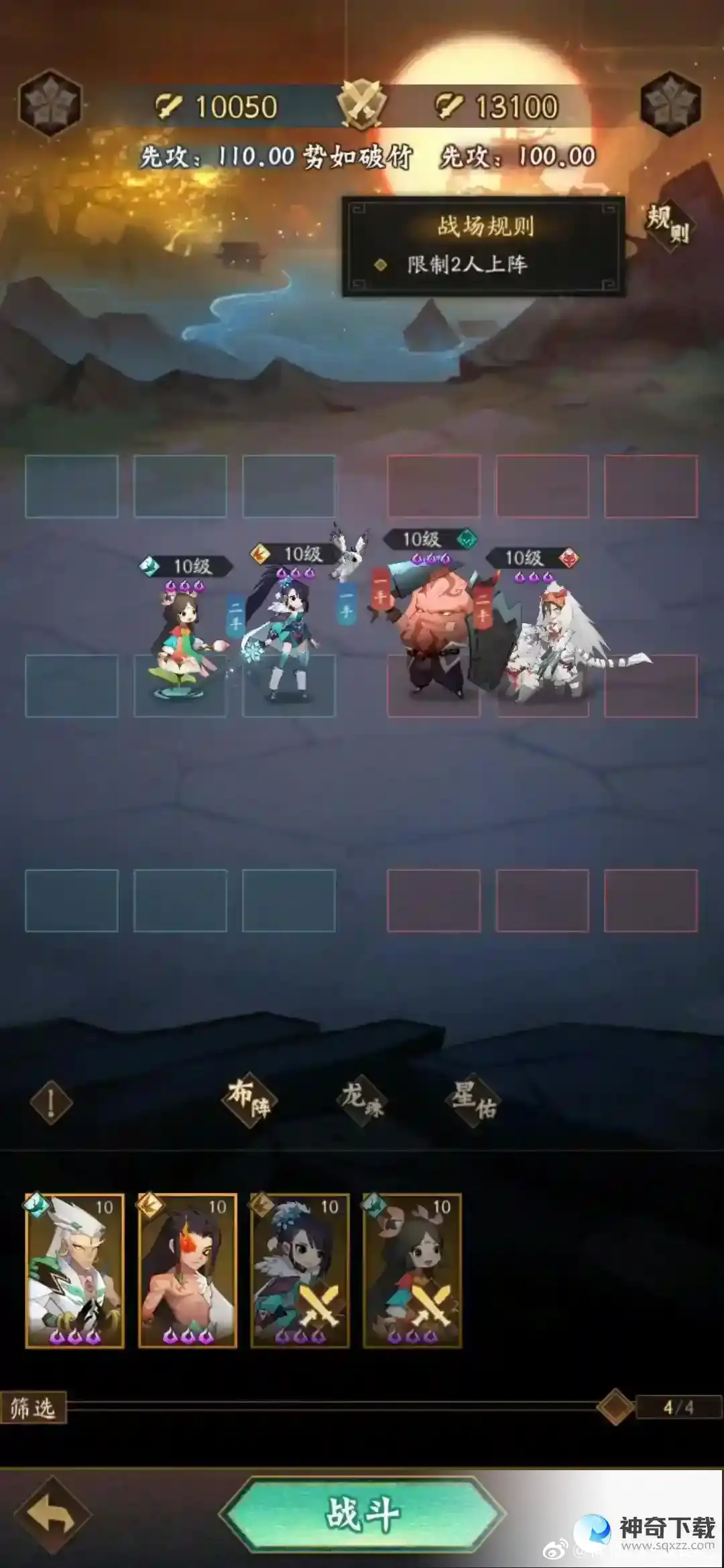 神仙道3试炼之境通关攻略