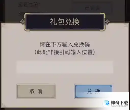 这就是江湖礼包码大全