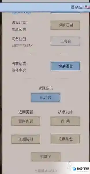 这就是江湖礼包码大全