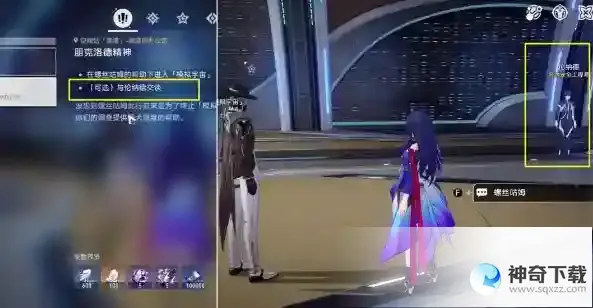 崩坏星穹铁道朋克洛德精神任务完成方法