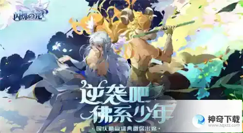 闪烁之光礼包兑换码 闪烁之光礼包兑换码最新