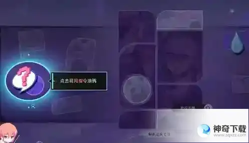 崩坏星穹铁道朋克洛德精神任务攻略