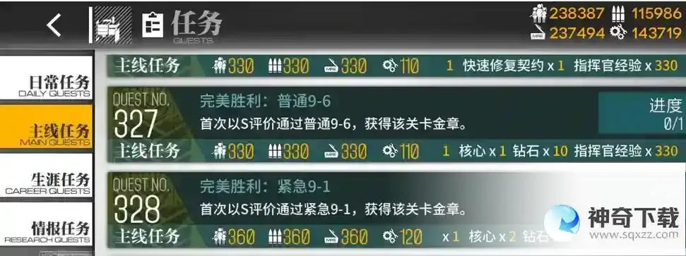少女前线钻石怎么获得