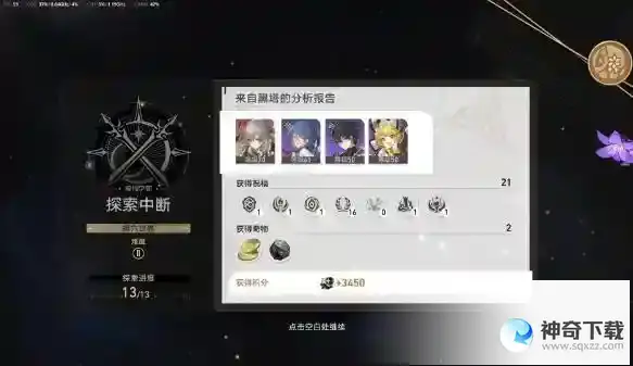 崩坏星穹铁道似花过亡城成就达成技巧
