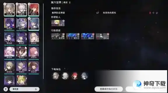 崩坏星穹铁道似花过亡城成就达成技巧