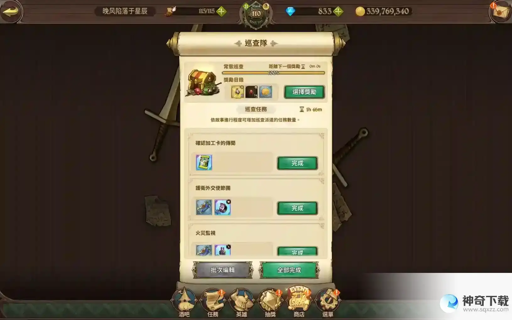 七人传奇光与暗之交战游戏介绍与玩法介绍