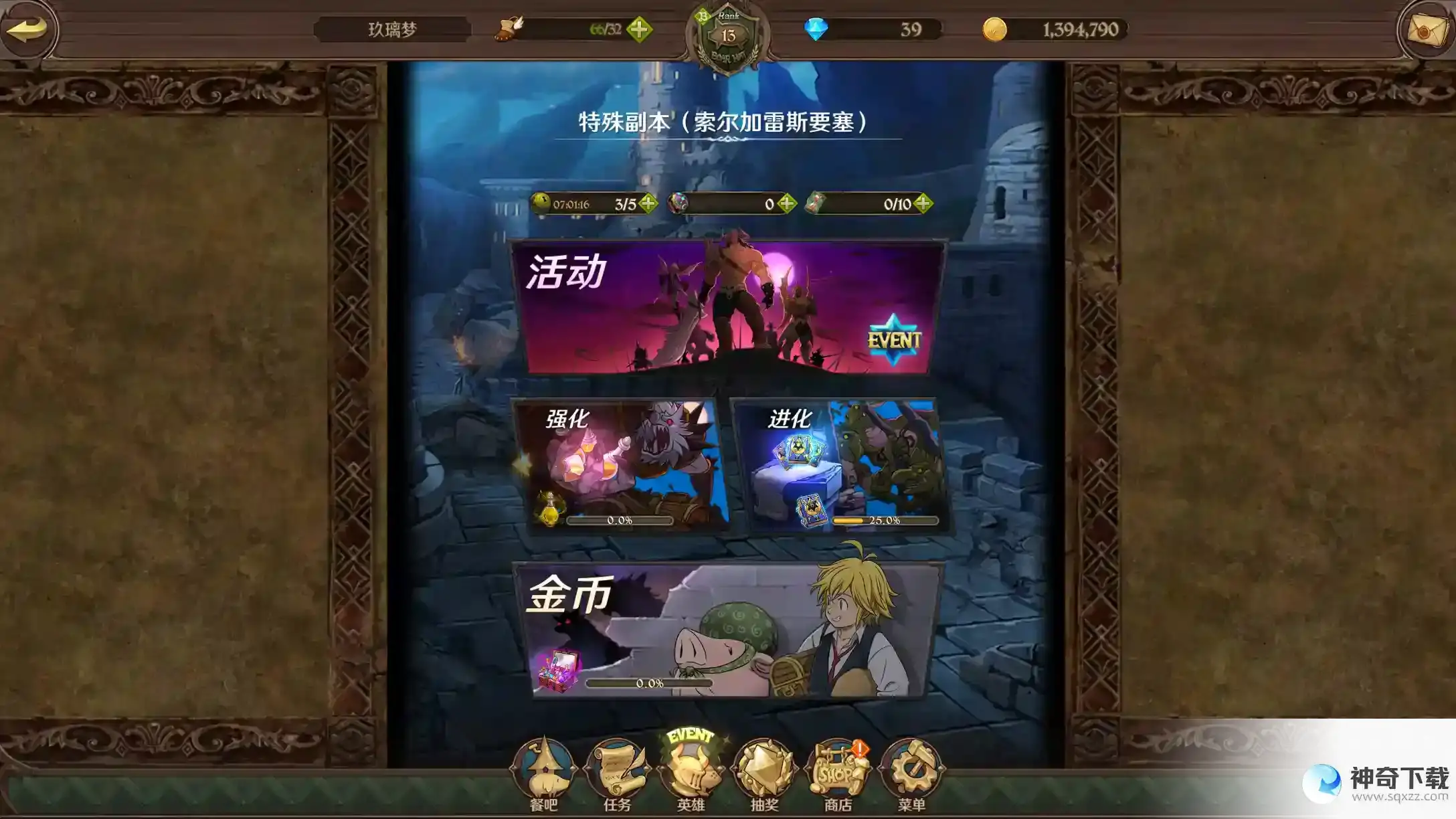 七人传奇光与暗之交战游戏介绍与玩法介绍
