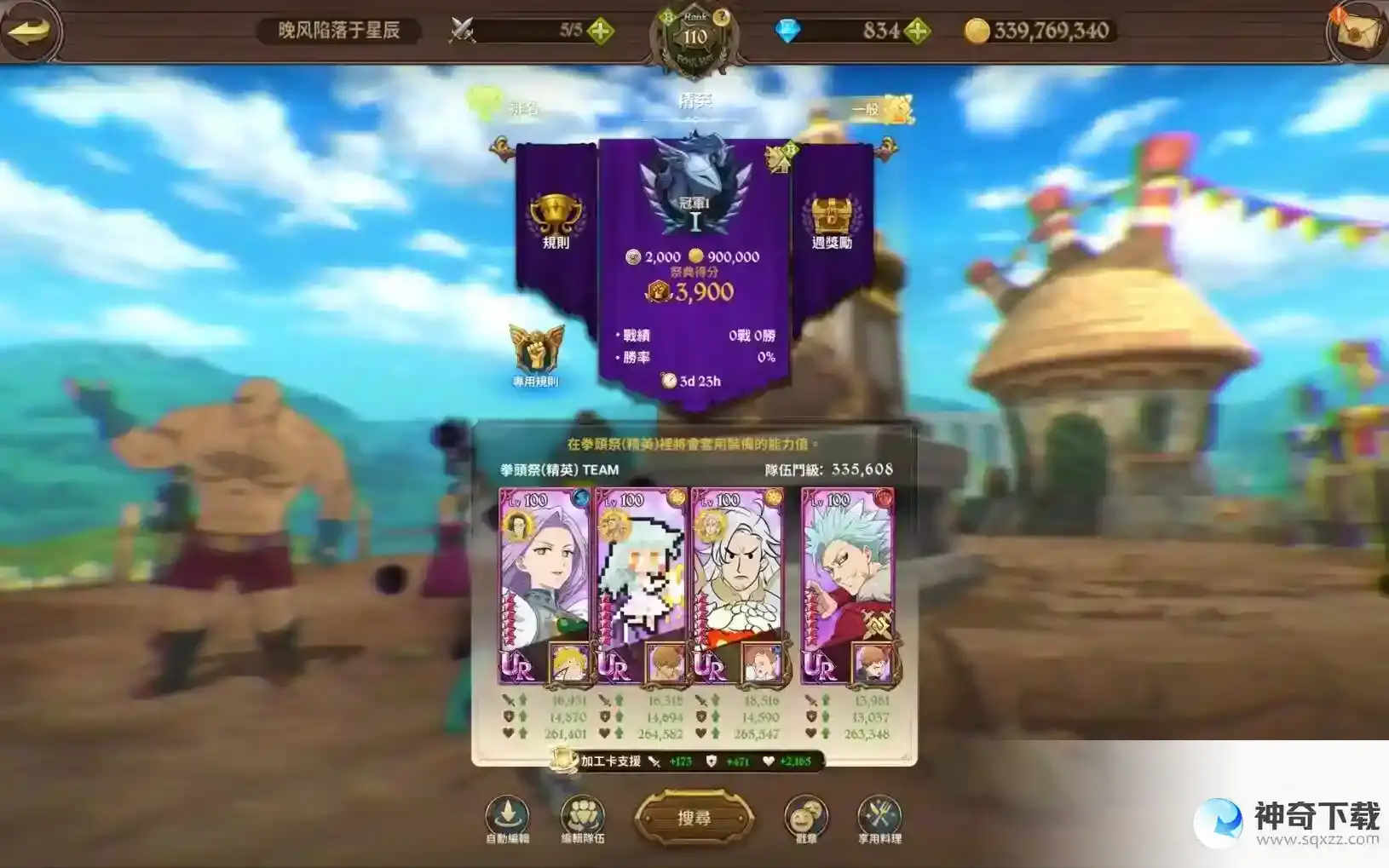 七人传奇光与暗之交战游戏介绍与玩法介绍