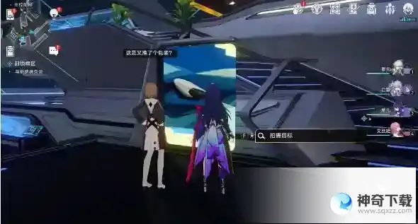 崩坏星穹铁道访问筛查9个物品拍照位置一览