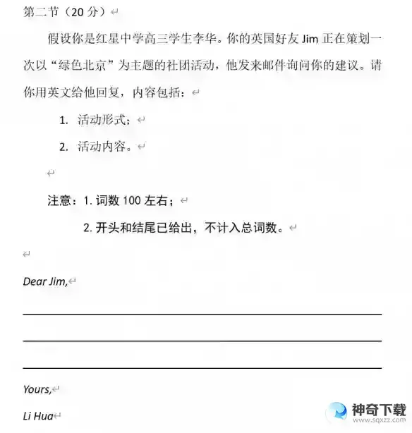 高考北京卷英语作文2023 2023高考英语北京卷作文题目是什么
