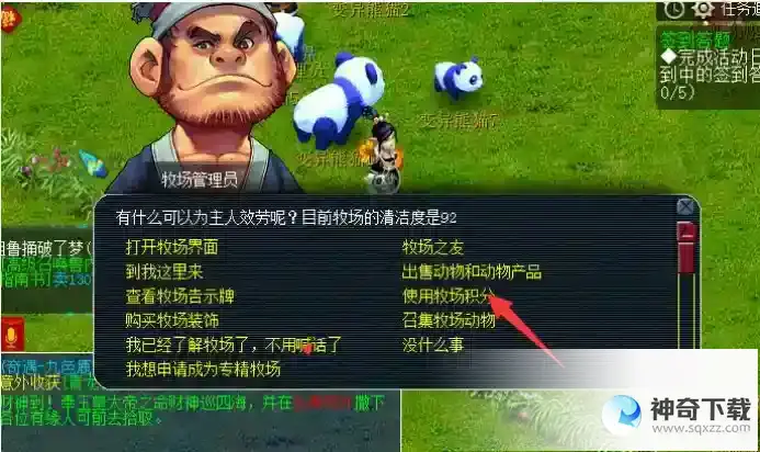 梦幻西游牧场新手养什么