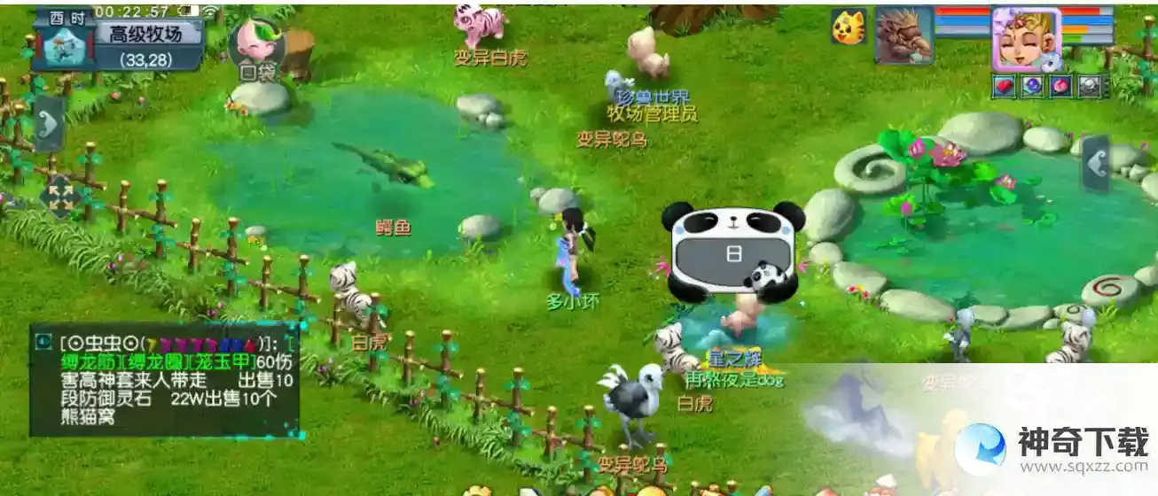 梦幻西游牧场新手养什么