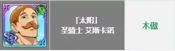 七人传奇光与暗之交战开服角色推荐