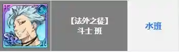 七人传奇光与暗之交战开服角色推荐
