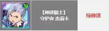 七人传奇光与暗之交战开服角色推荐