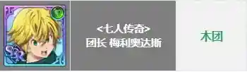 七人传奇光与暗之交战开服角色推荐