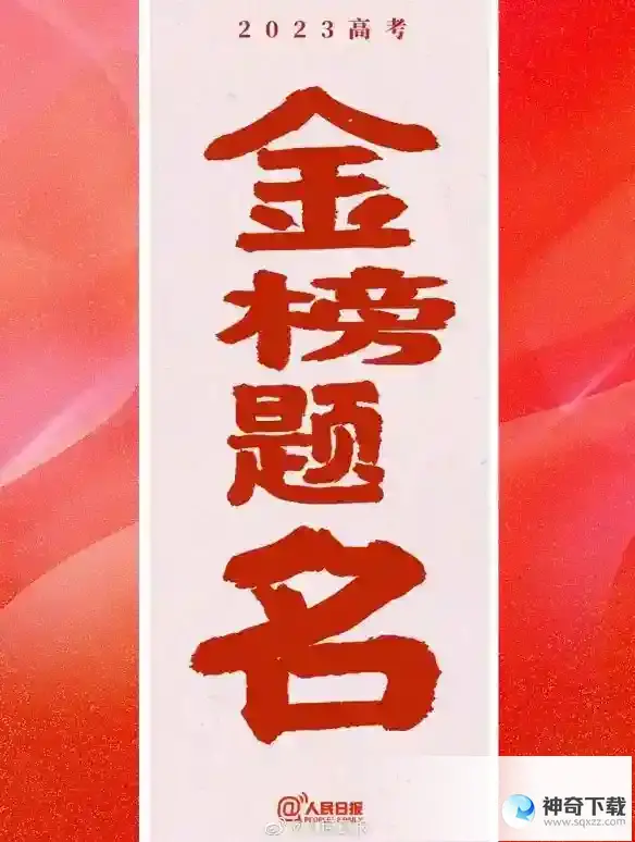 2023高考查分时间 高考查分时间汇总